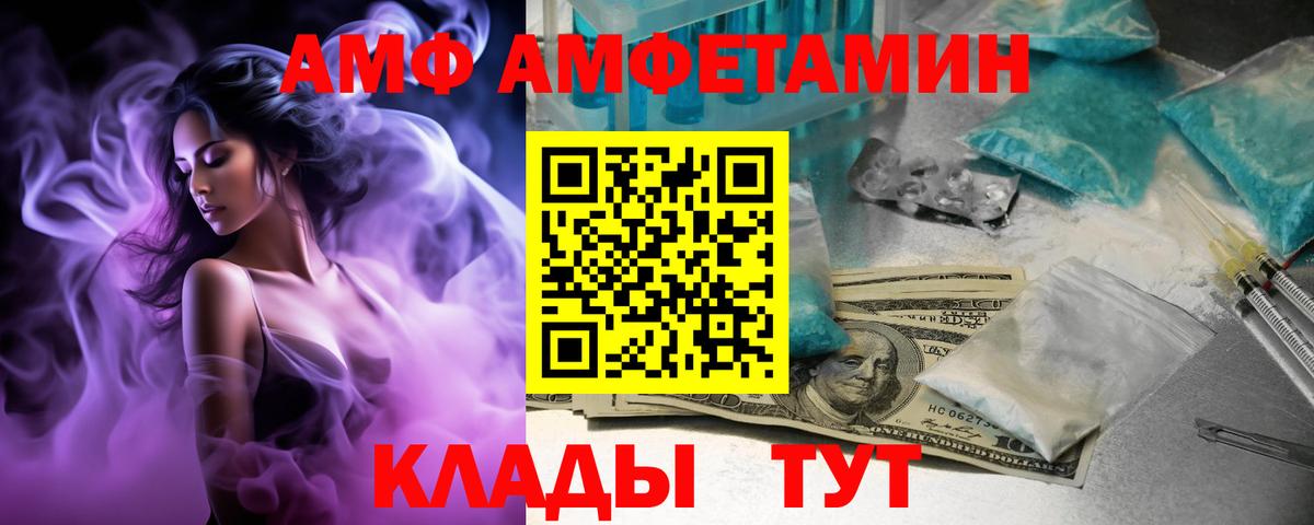 АМФЕТАМИН Розовый  Вход с VPN  Мегион 