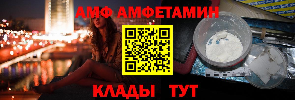 Amphetamine 98% Мегион