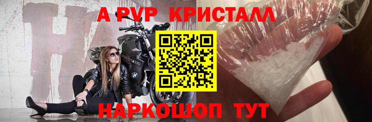 APVP мука  Вход с VPN  Мегион  Alpha-PVP Соль 