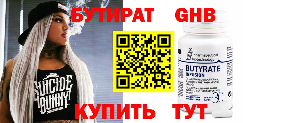 БУТИРАТ оксана Мегион
