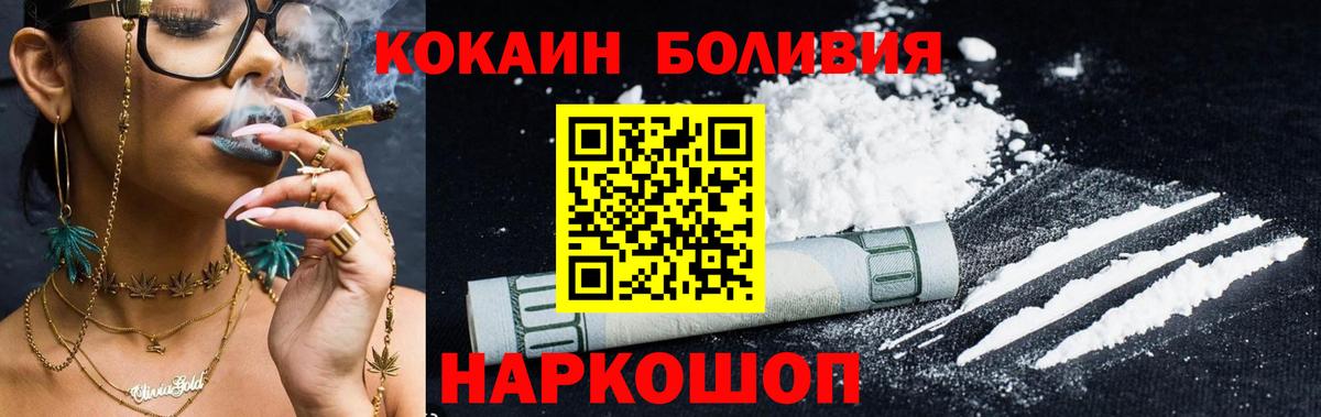 Кокаин Боливия Мегион