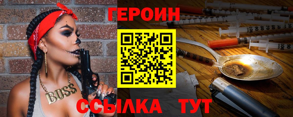 ГЕРОИН Афган  Вход с VPN  Мегион 