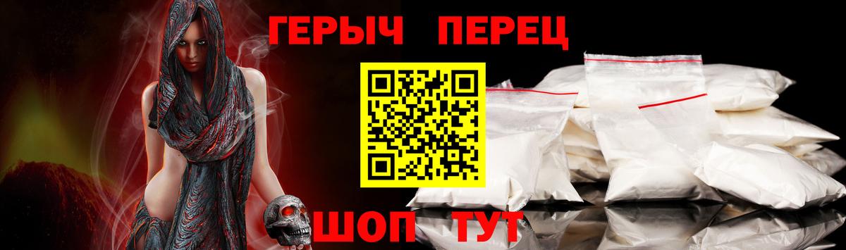 ГЕРОИН герыч Мегион