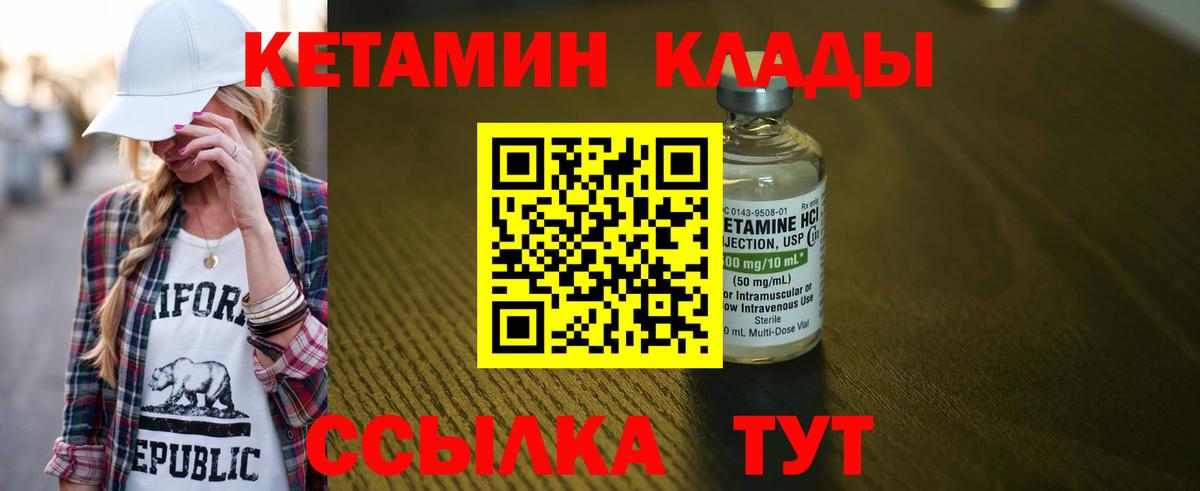 MEGA как войти  Кетамин ketamine  Вход с VPN  Мегион  КЕТАМИН VHQ 
