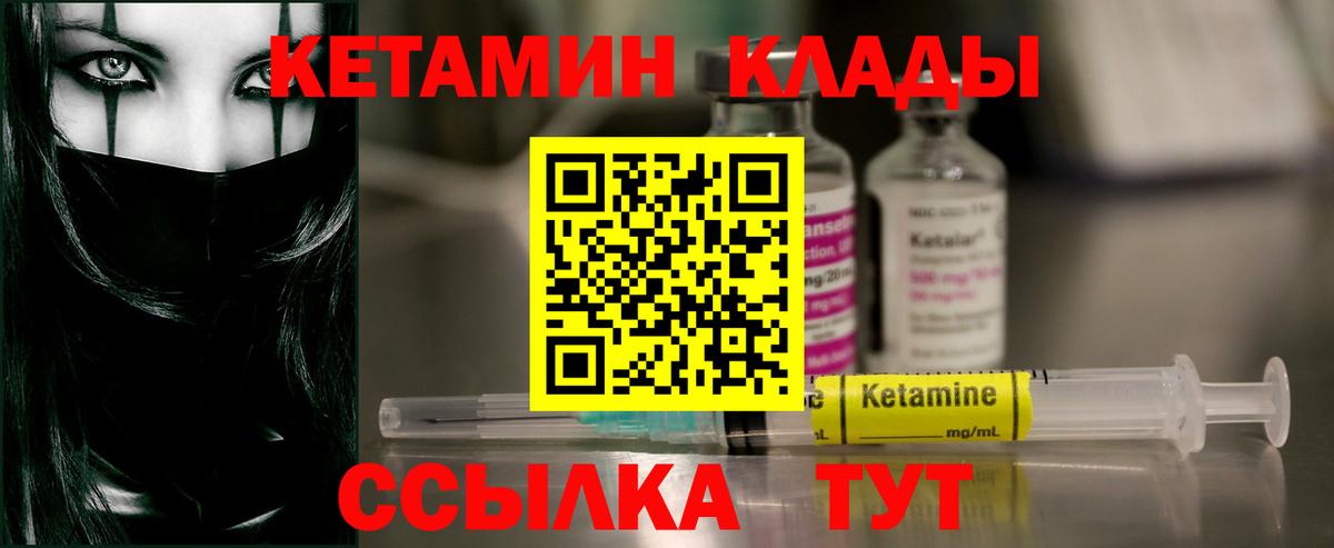 КЕТАМИН VHQ Мегион