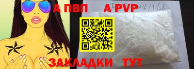 apvp Будённовск