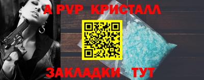 apvp Будённовск