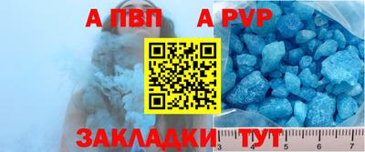 apvp Будённовск