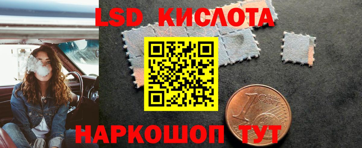 LSD-25 экстази кислота Мегион
