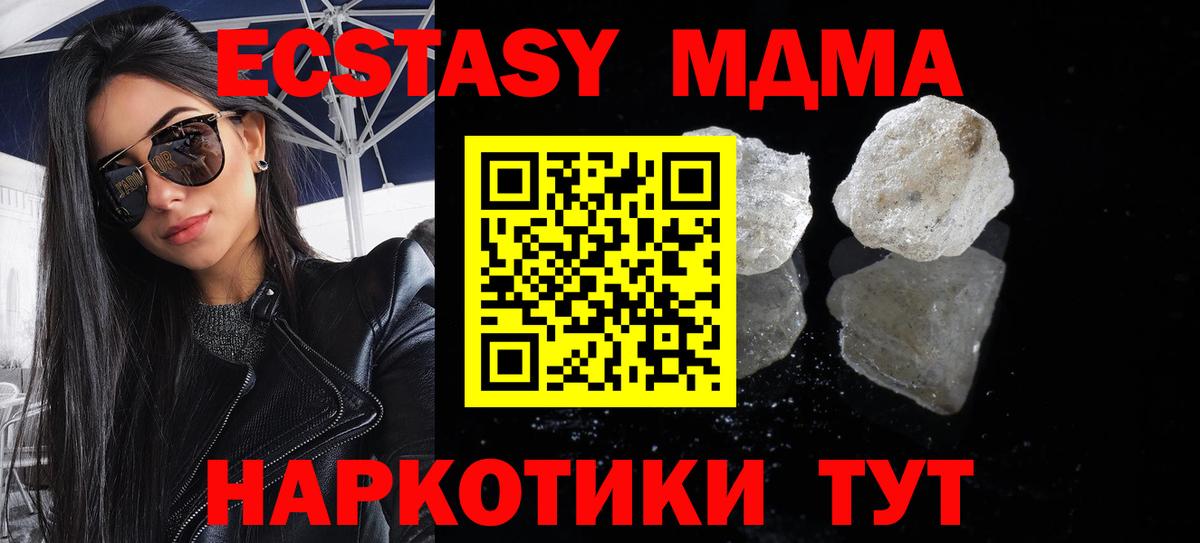 MDMA VHQ  MDMA кристаллы  Мегион  МДМА  Вход с VPN 