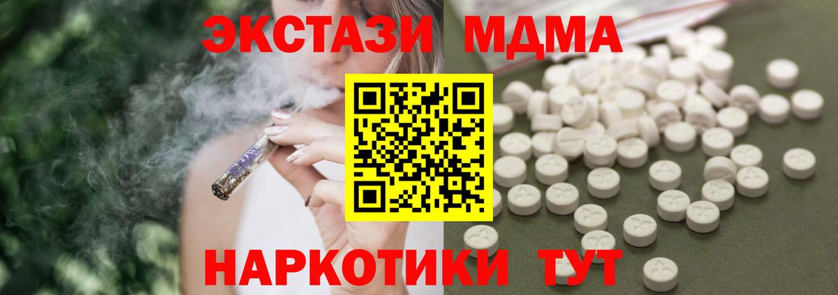 MDMA кристаллы Мегион