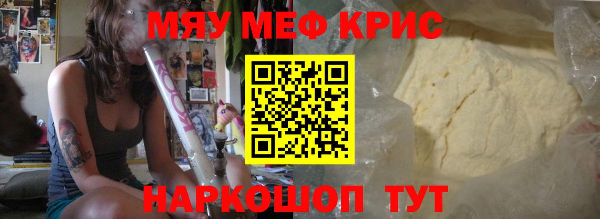 Меф мука  МЯУ-МЯУ  Вход с VPN  Мегион  МЕФ кристаллы 