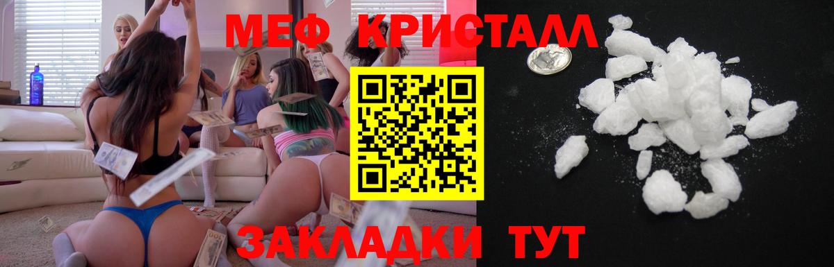 Мефедрон мука Мегион