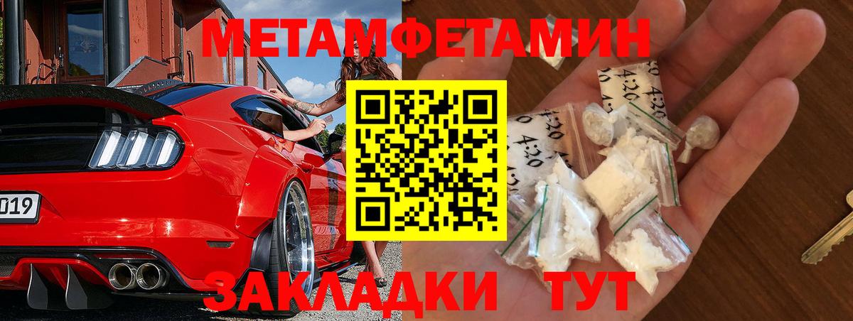 Метамфетамин Декстрометамфетамин 99.9% Мегион