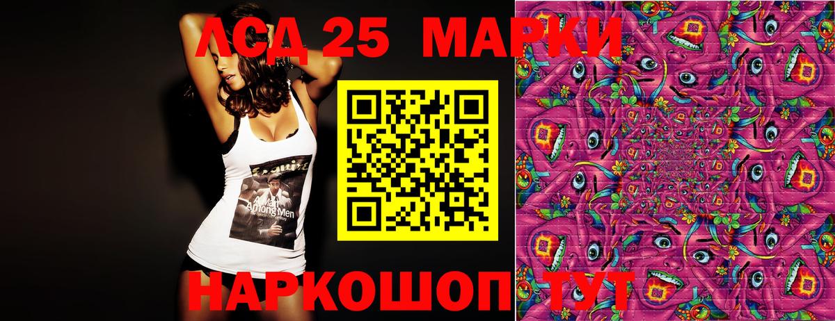 Марки 25I-NBOMe 1500мкг Мегион