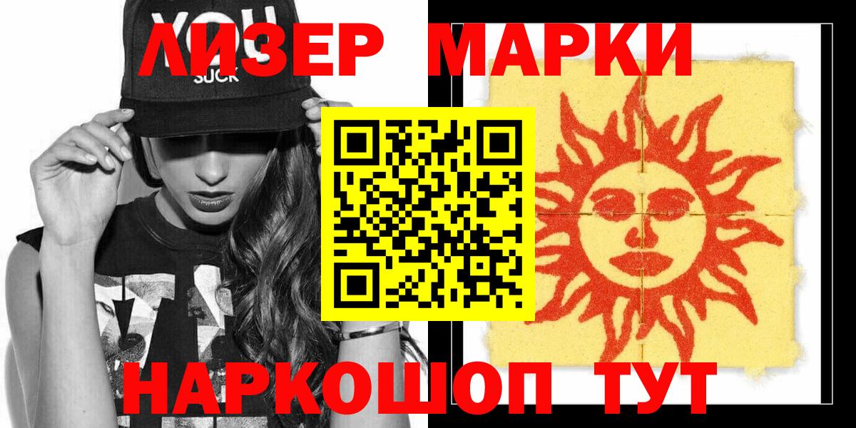Марки NBOMe 1,8мг  Вход с VPN  Марки NBOMe 1,8мг  Марки NBOMe  Мегион 